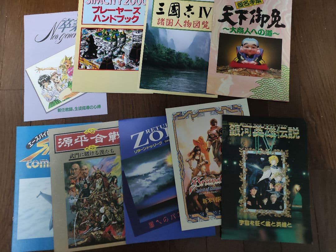 雑誌 月刊ログイン LOGIN 1994年一括21冊（No1～24）セット