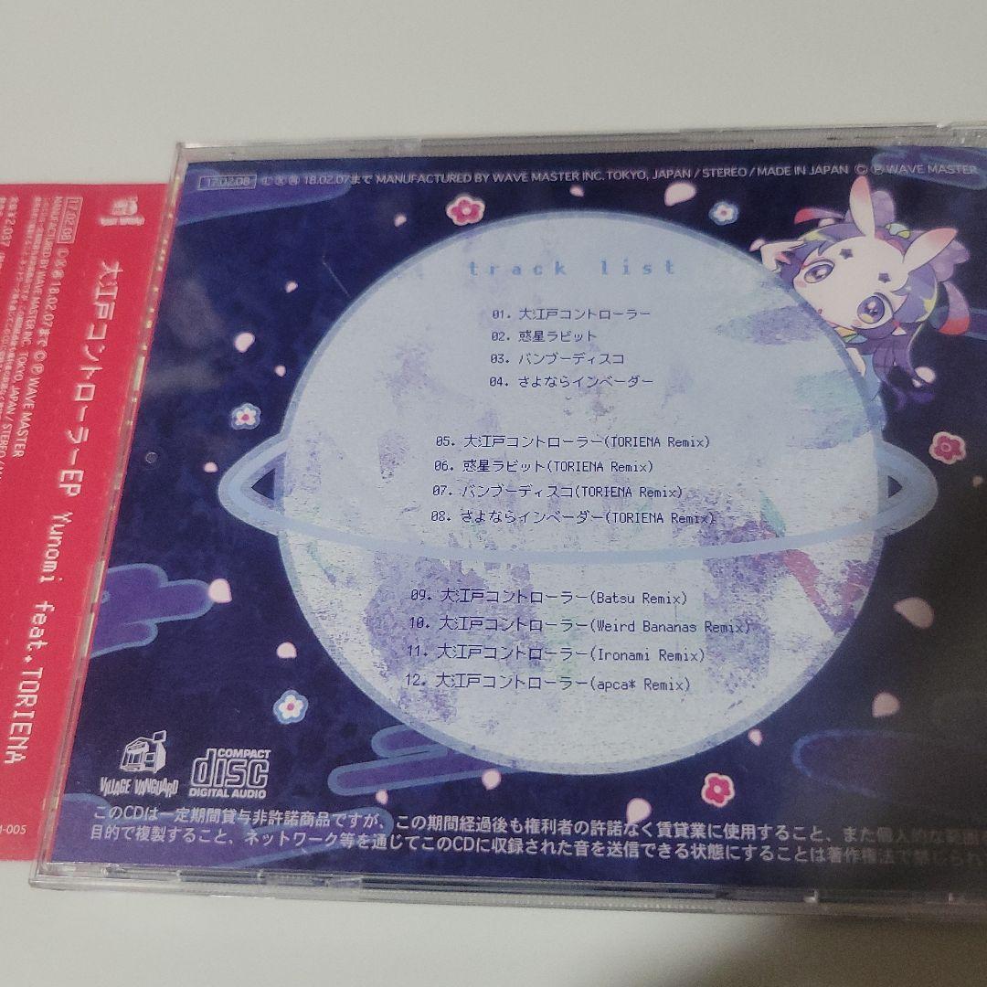 大江戸コントローラー EP CD yunomi feat TORIENA