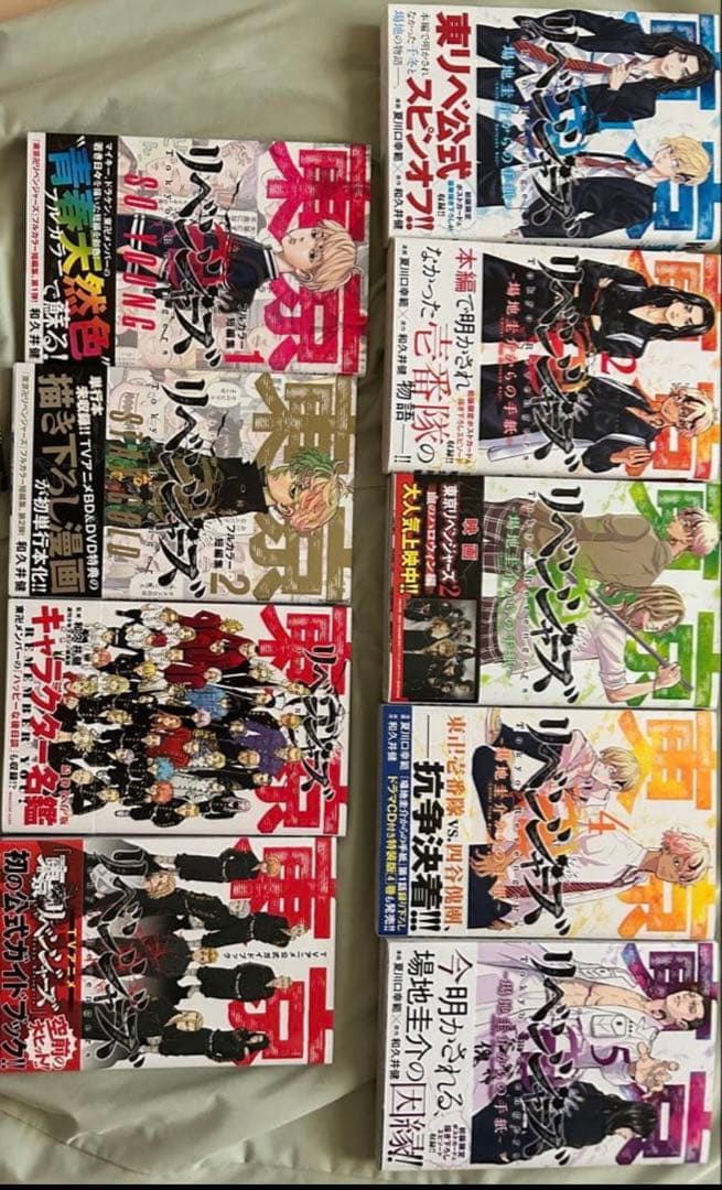 東京卍リベンジャーズ 全巻セット ＋その他番外編