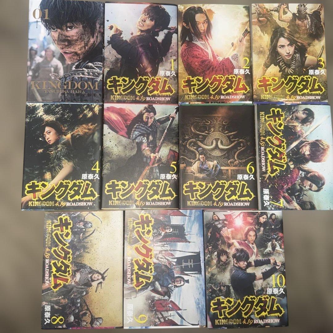 キングダム10周年記念カバー＋実写版カバー 実写映画公開記念特10巻セット