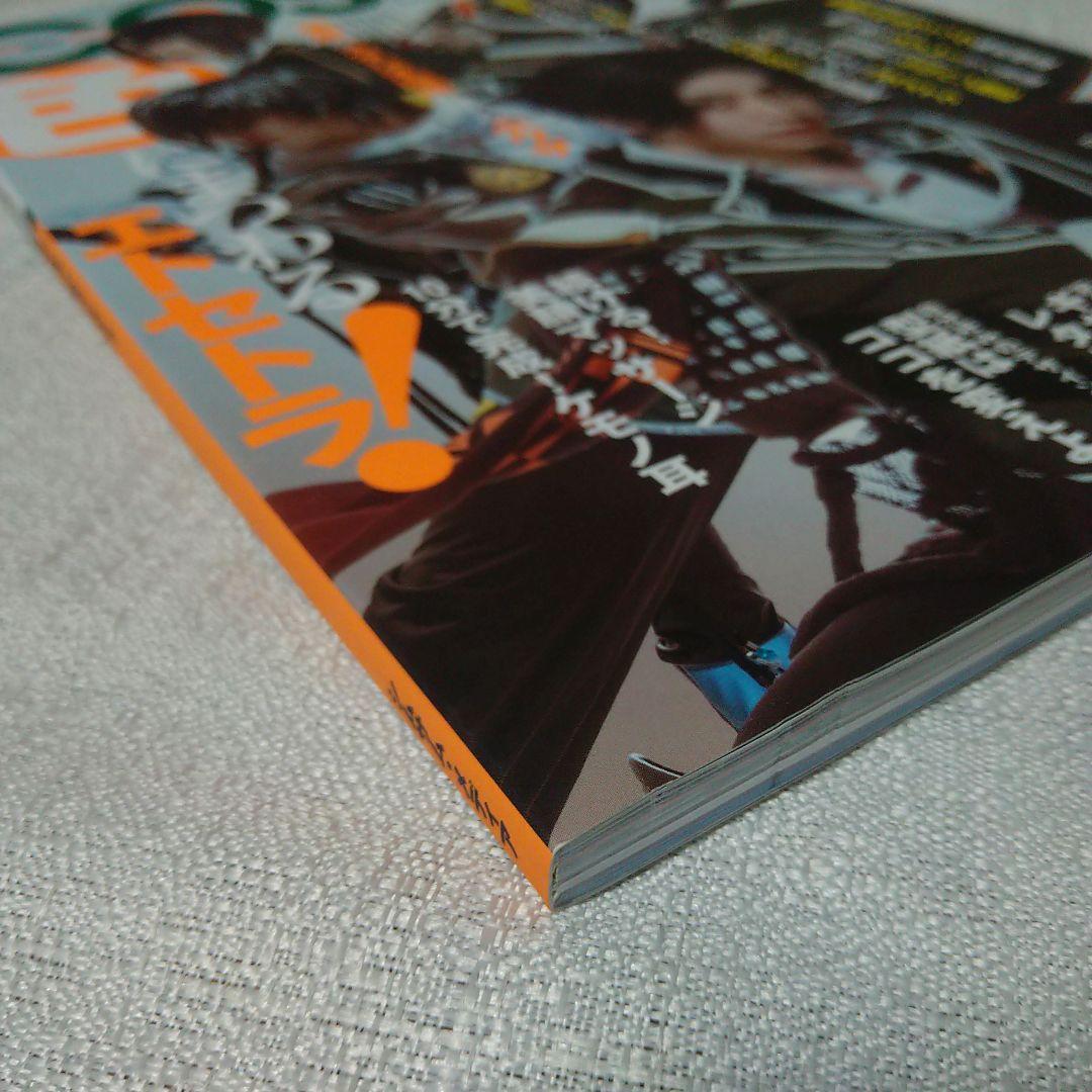 COSPLAY MODE　2020年7月号