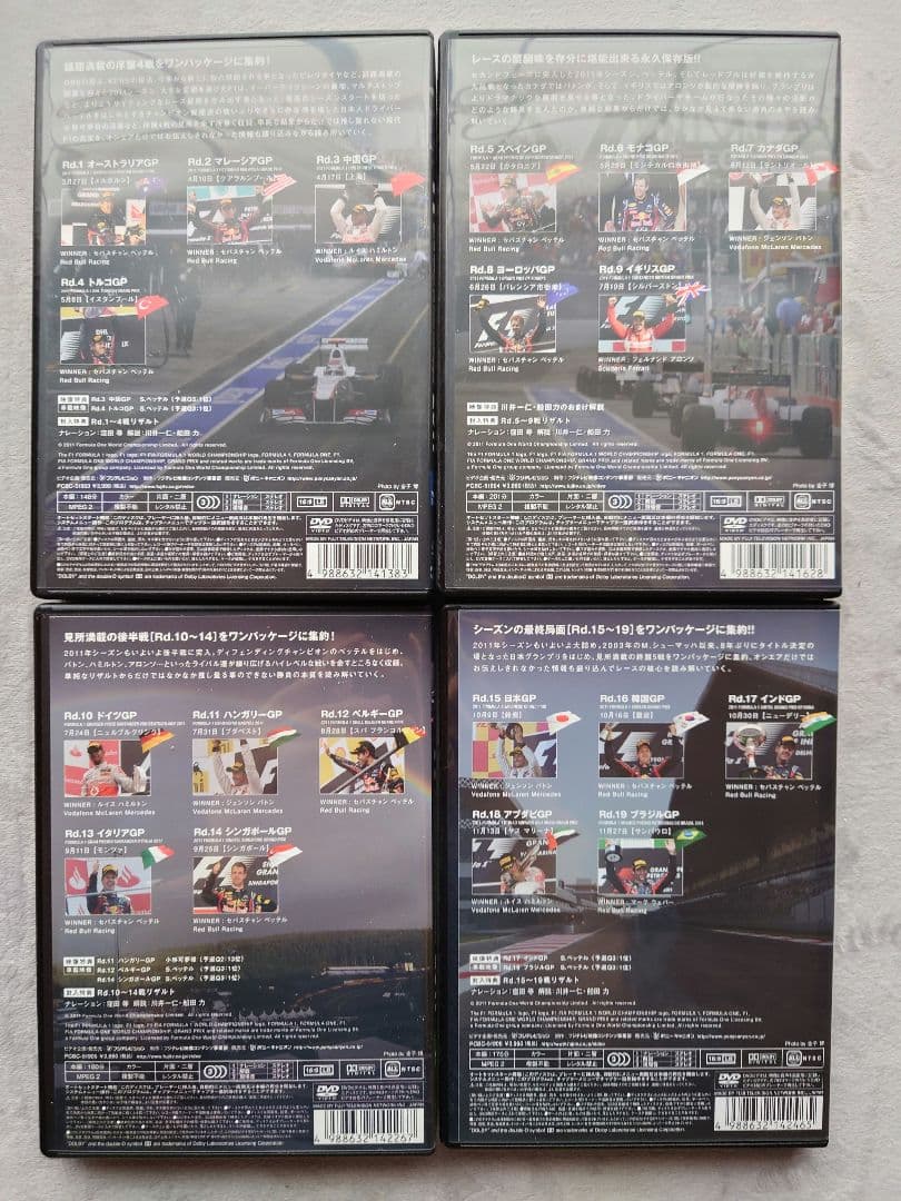 F1 世界選手権 総集編 2011年 Vol.1〜Vol.4 計4本セット