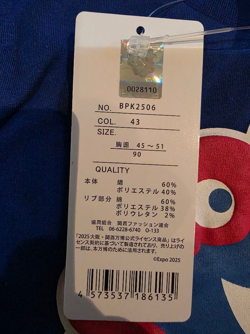 ★EXPO2025 ミャクミャク Tシャツ キッズ90　会場限定　新品未使用★