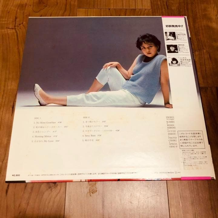 【サイン付レコード】レディ・マドンナ(堀江美都子）