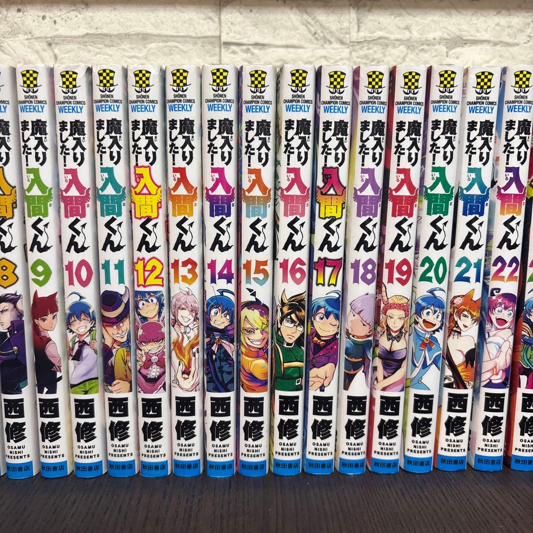 魔入りました！入間くん セット (1-28巻)
