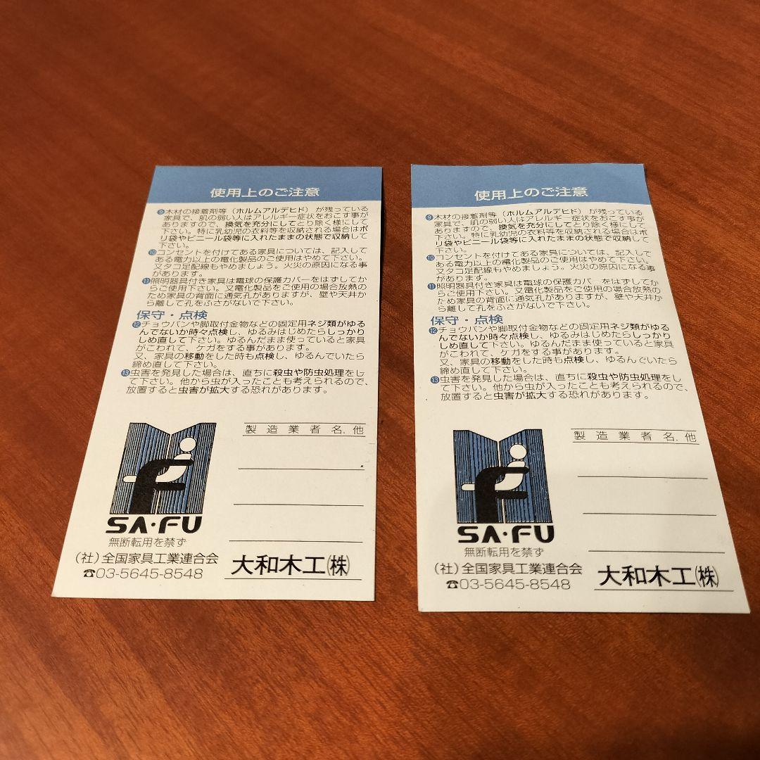 M♦大和木工　コーナー収納2セット　国内生産