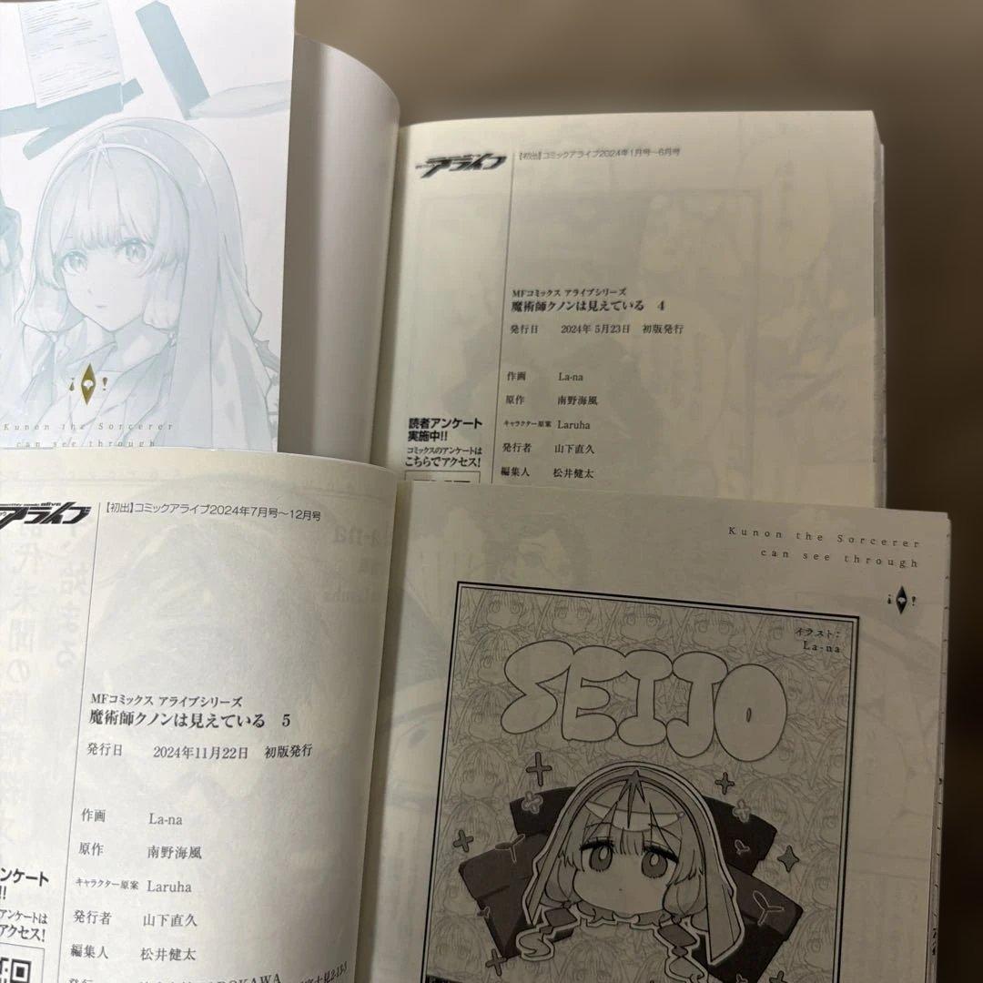 魔術師クノンは見えている 全巻初版本セット
