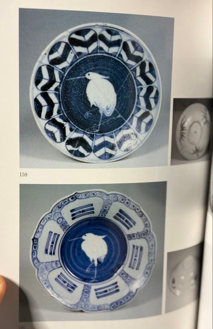 新品書籍「初期伊万里の陶片鑑賞」