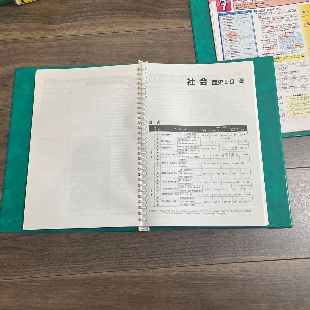 zestyゼスティ教材　内申点対策教材　社会