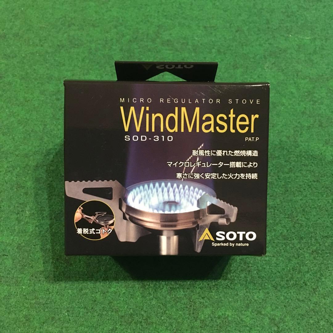 SOTO ソト　ウインドマスター　SOD-310 国内正規品　新品