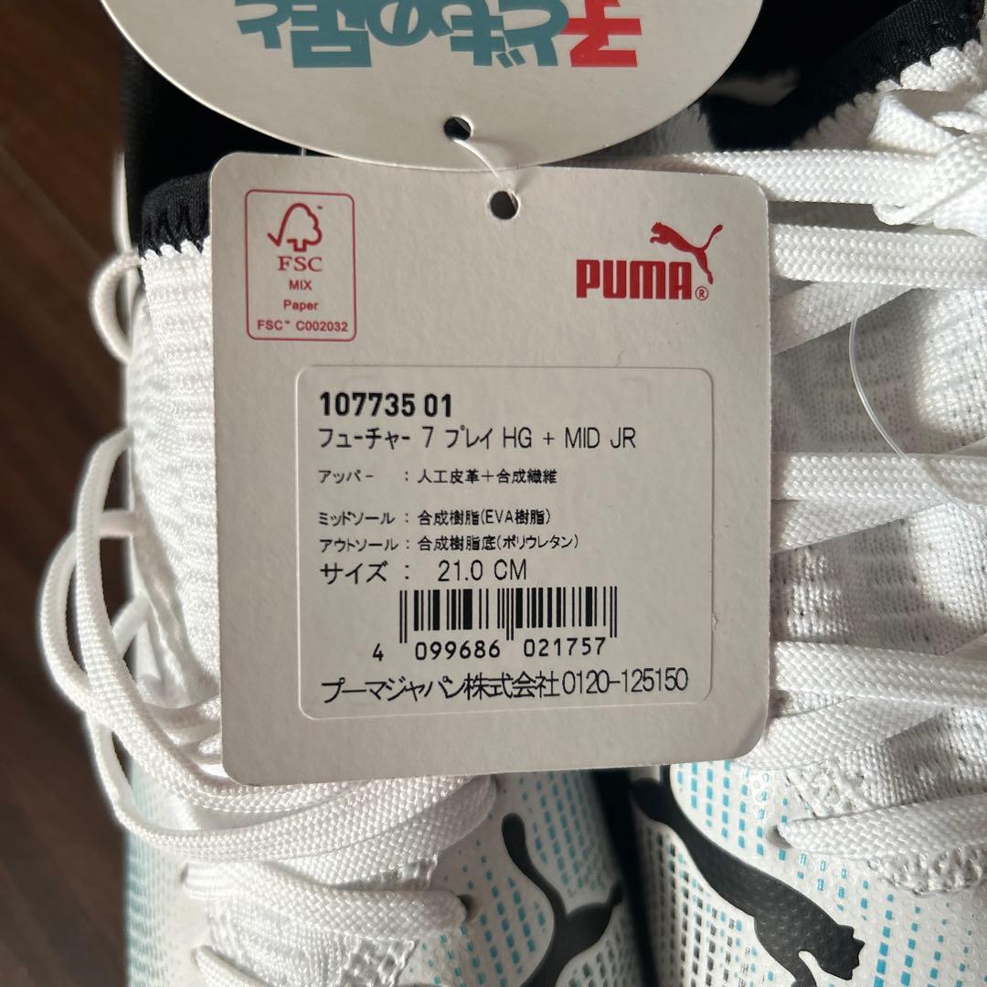 【新品】PUMA プーマ サッカー スパイク シューズ フューチャー 21.0