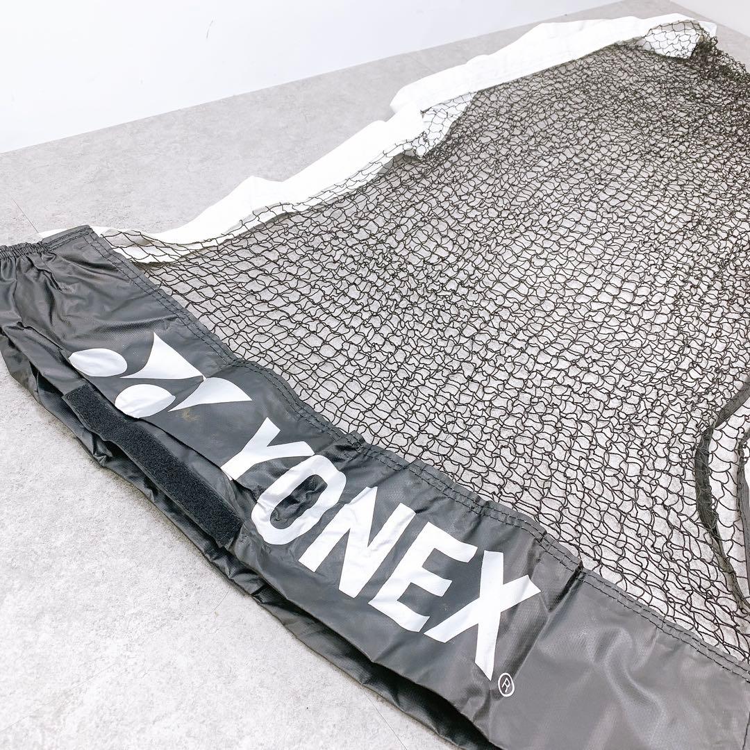 YONEX ヨネックス バドミントン練習用ポータブルネット