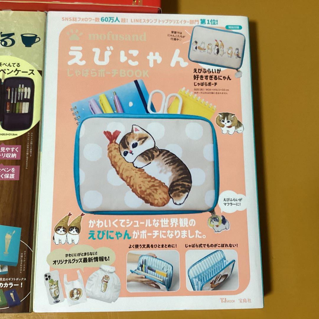 2523純喫茶ぺんてるへようこそ。&えびにゃん &キリマルラーメン