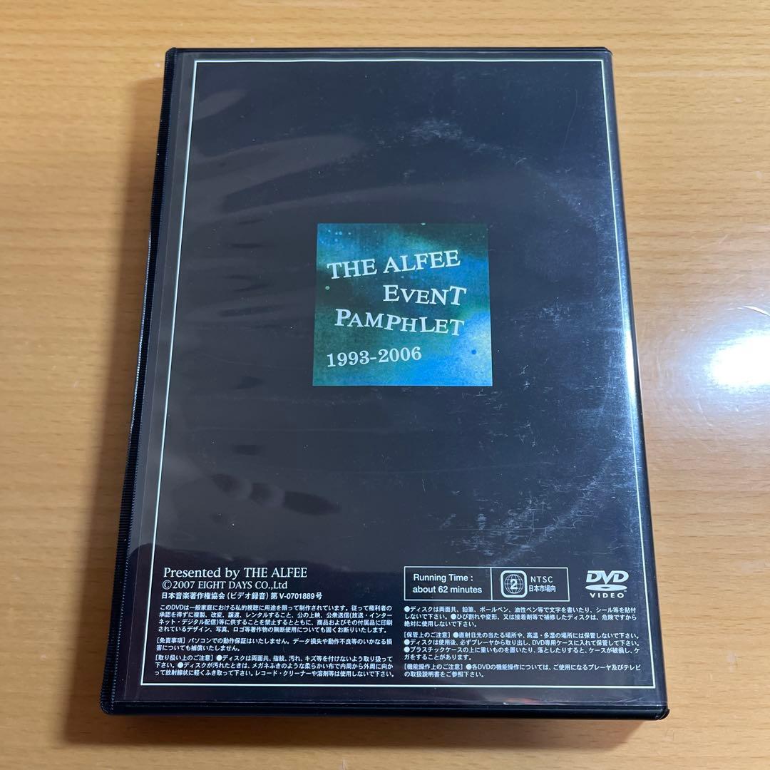 ミュージック DVD THE ALFEE EVENT PAMPHLET 1996