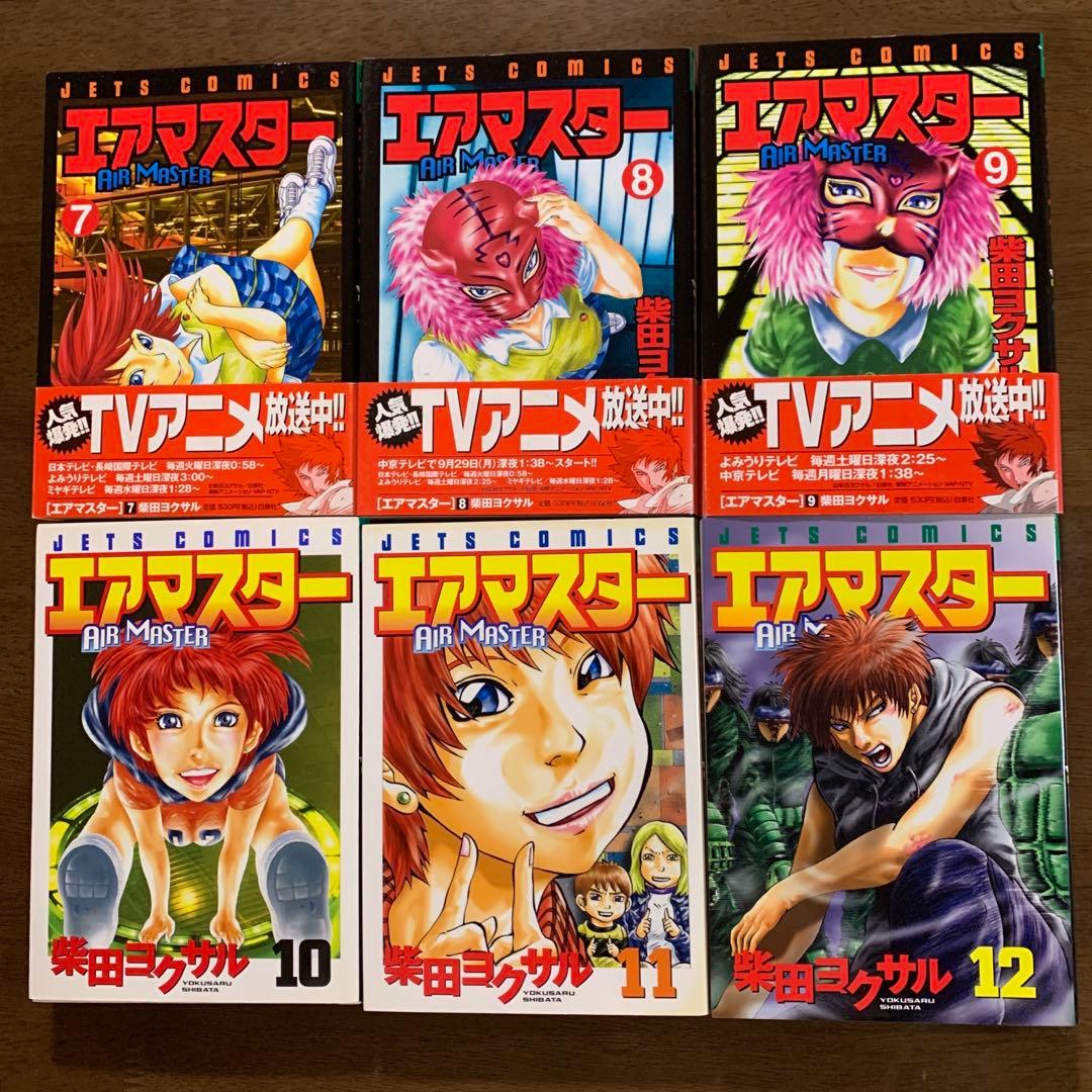 エアマスター 全28巻セット