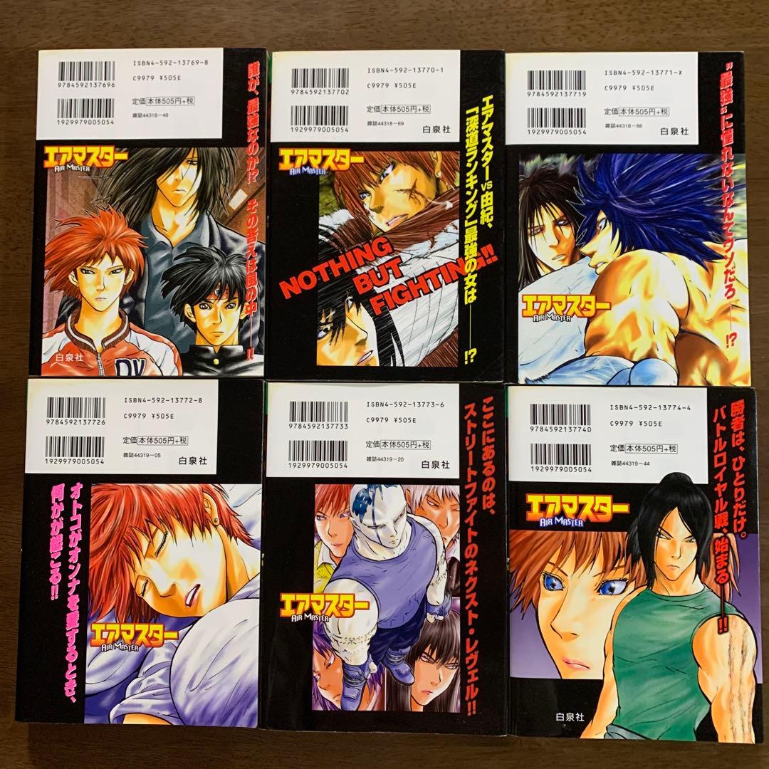 エアマスター 全28巻セット