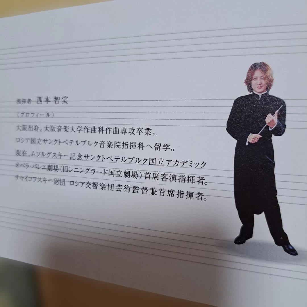 超レア　西本智美　カレンダー　2006　プラスチック枠なし