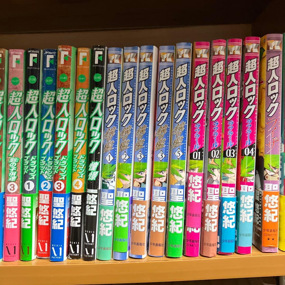 超人ロック 70冊