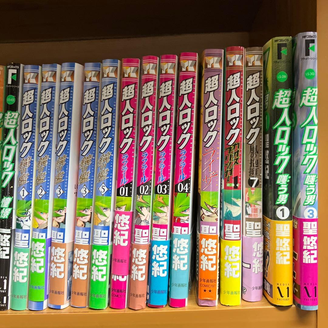 超人ロック 70冊