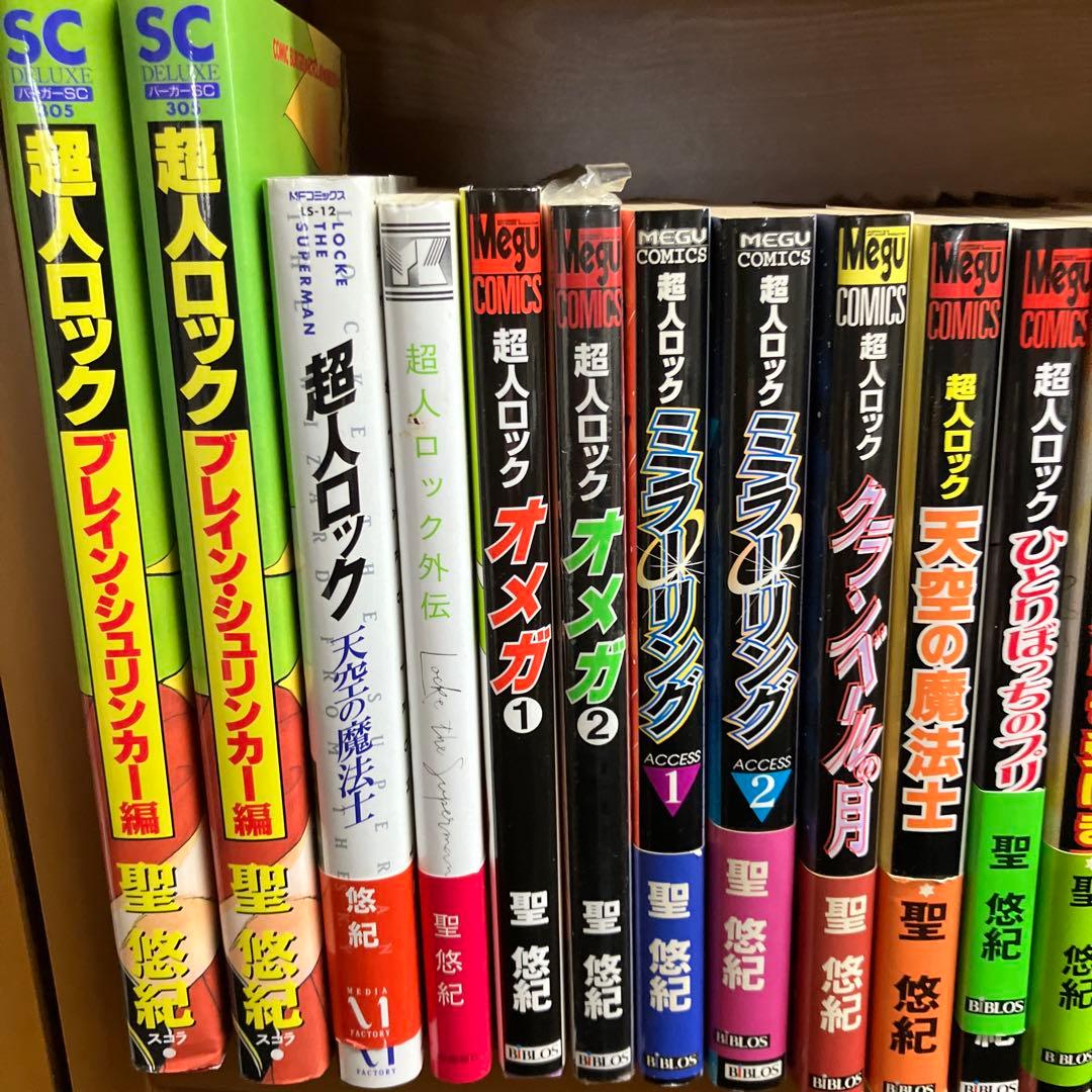 超人ロック 70冊