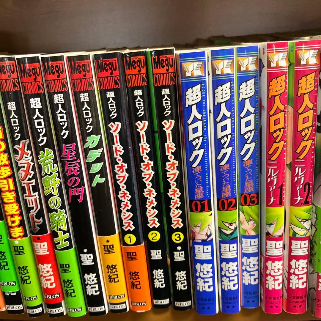 超人ロック 70冊