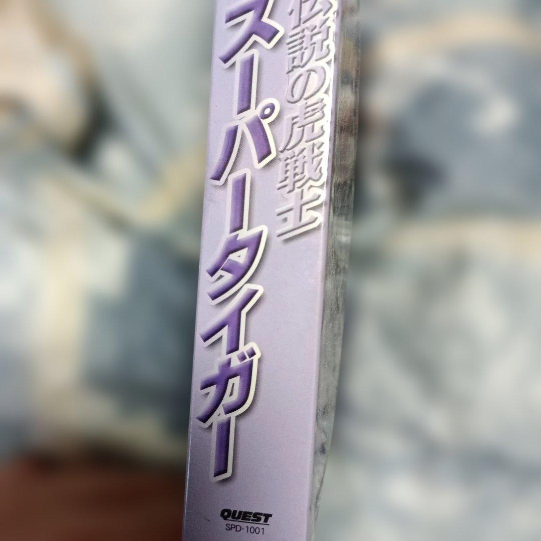 タイガーマスク/伝説の虎戦士スーパータイガー〈2枚組〉