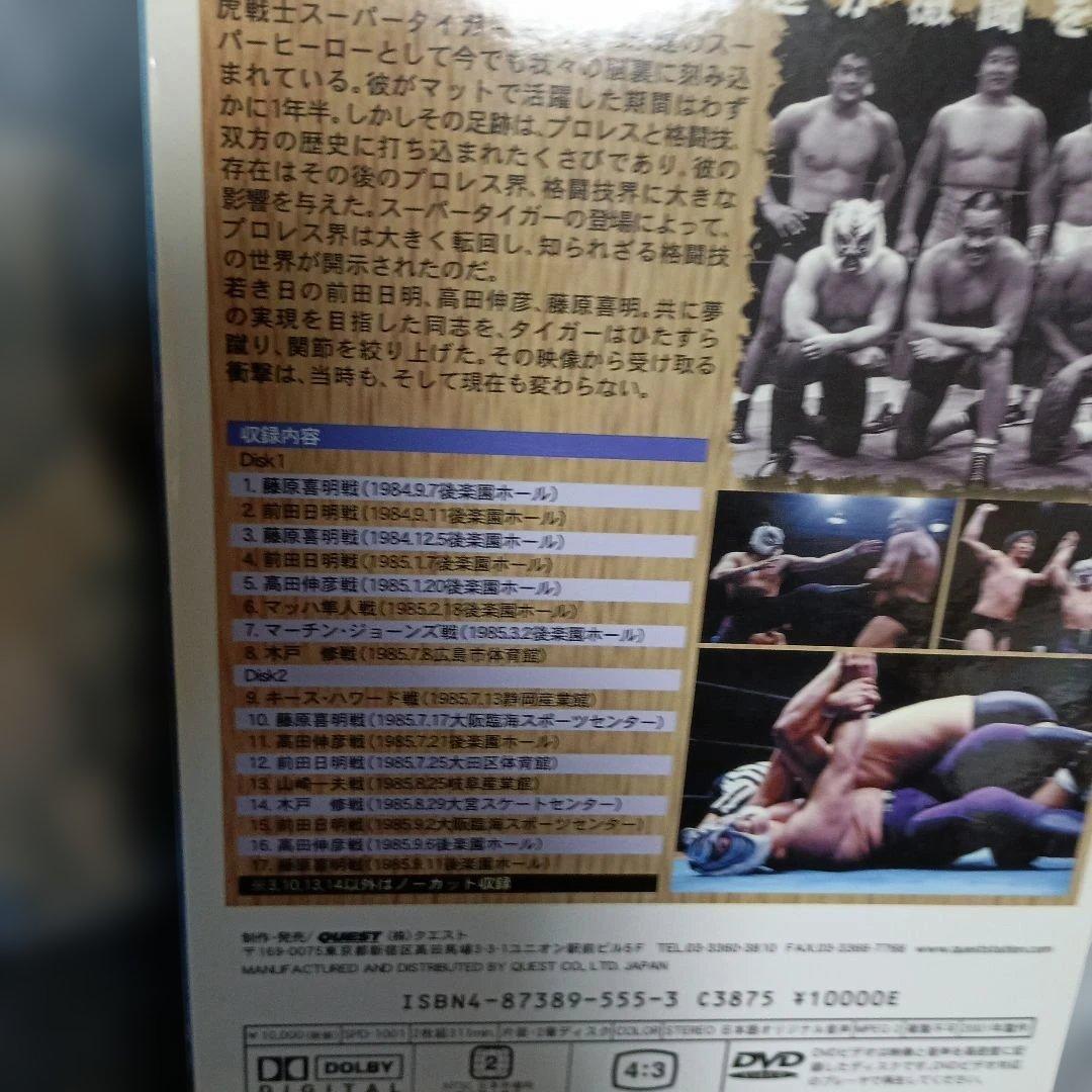 タイガーマスク/伝説の虎戦士スーパータイガー〈2枚組〉