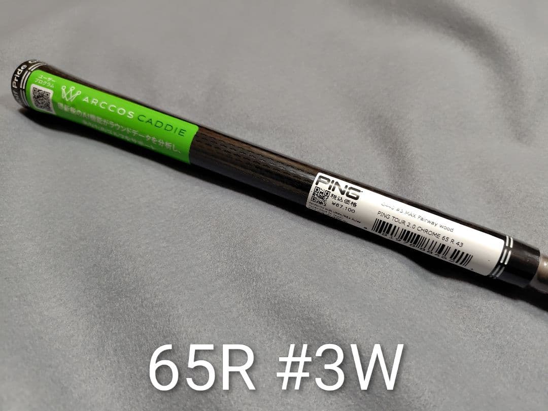 3W未使用 Ping ツアー2.0クローム 65R /3W 4W用 43in