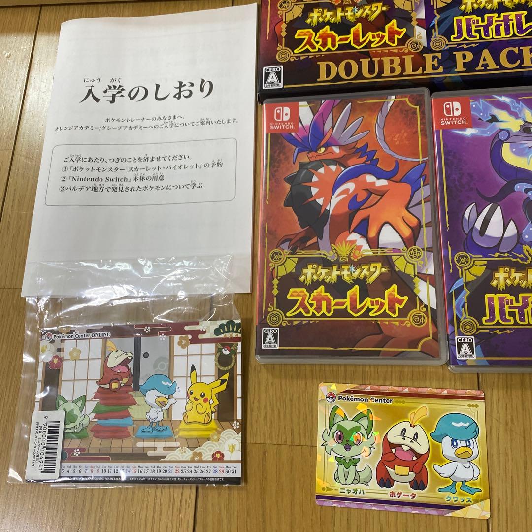 ポケットモンスター スカーレット・バイオレット ダブルパック特典