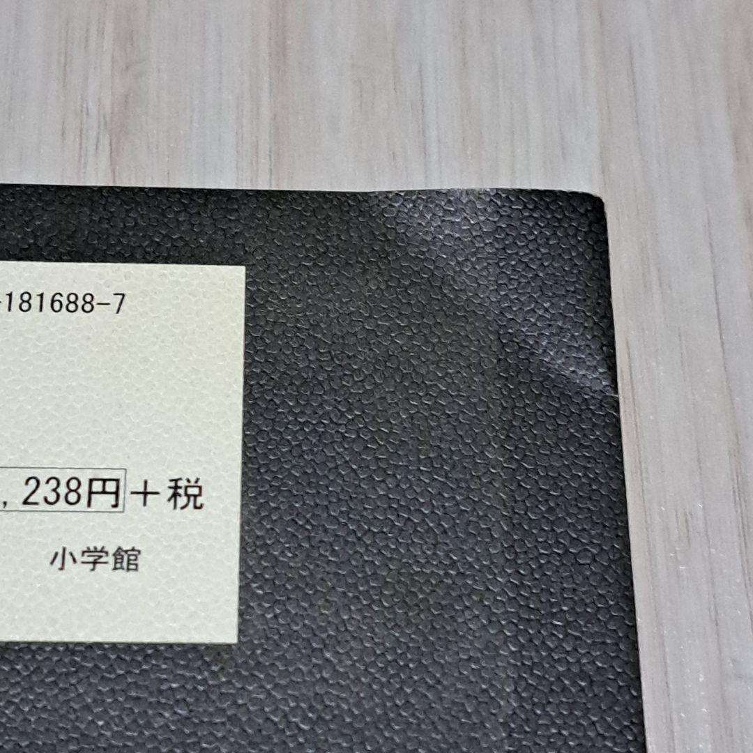 小学館特製版 宗像教授伝奇考 全8巻セット 全巻 完結 星野之宣