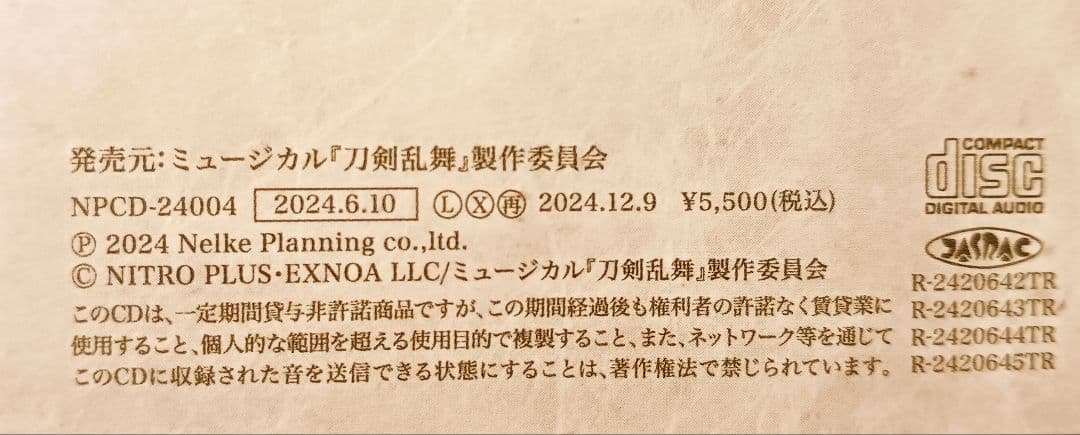 ミュージカル刀剣乱舞　本丸花暦　CD4枚組　刀ミュ