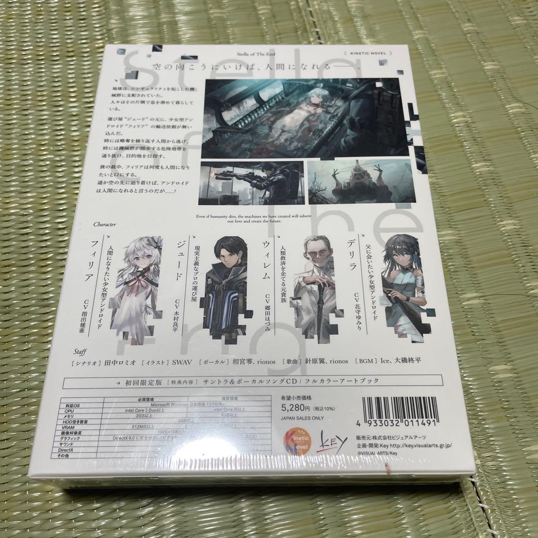 終のステラ 初回限定版 key サントラ＆ボーカルCDフルカラーアートブック