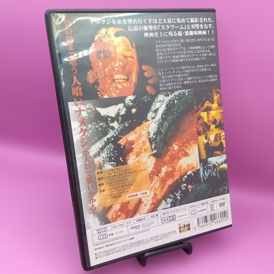 ☆スラッグス フィリップ・マクヘイル ORO-7029
