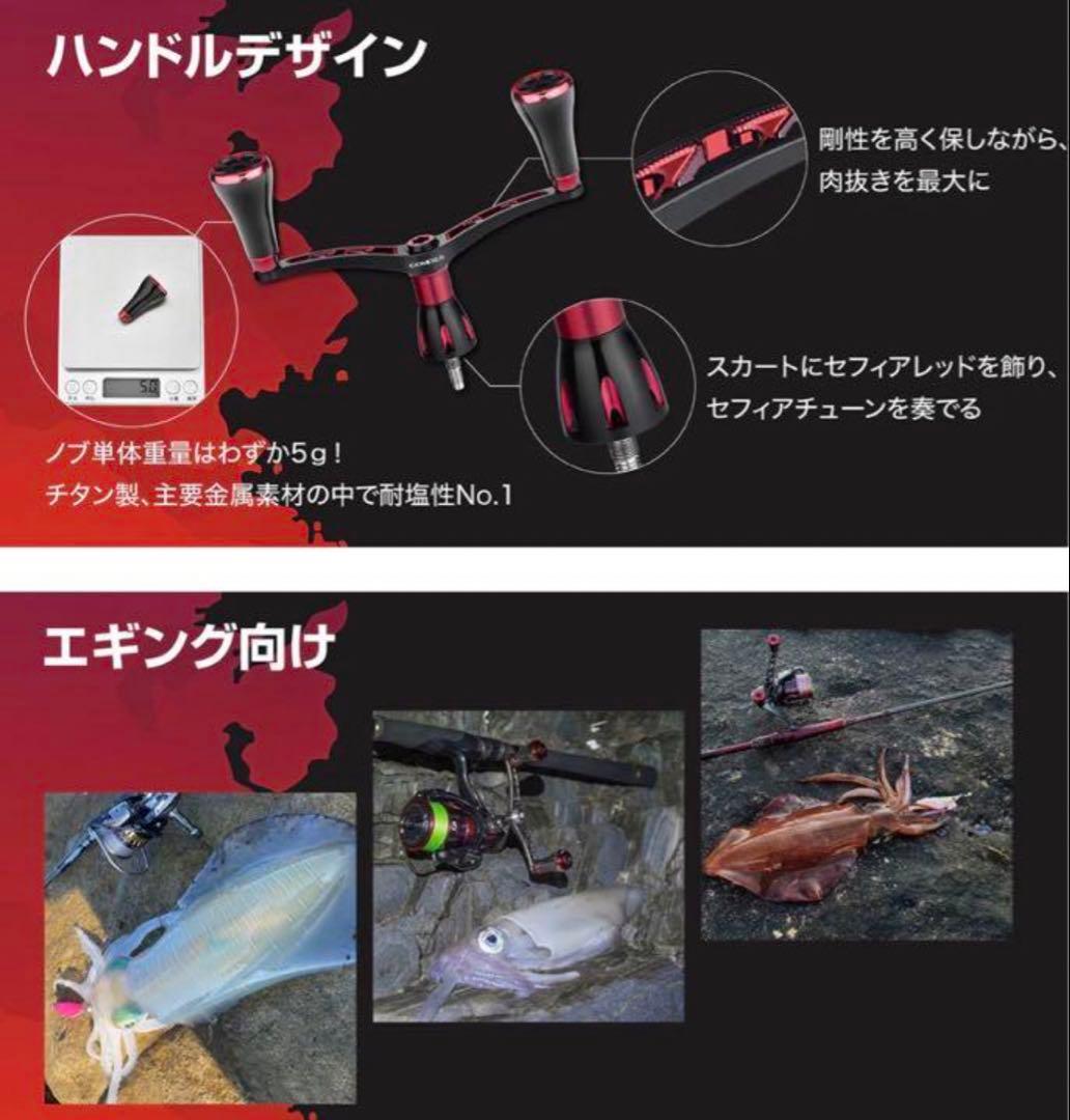 【数量限定】ゴメクサス 98mm チタン製　シマノ　　セフィア　レッドチタン