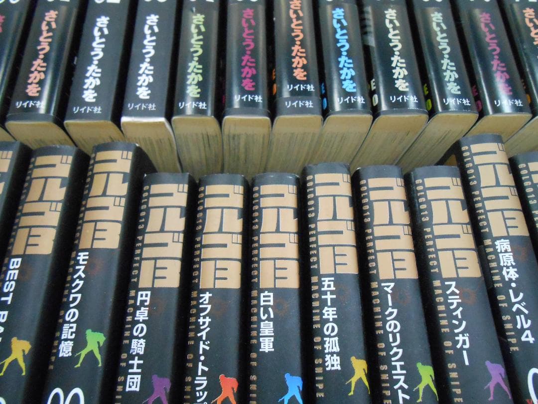 ☆ゴルゴ13シリーズ 1-123巻/J-2220