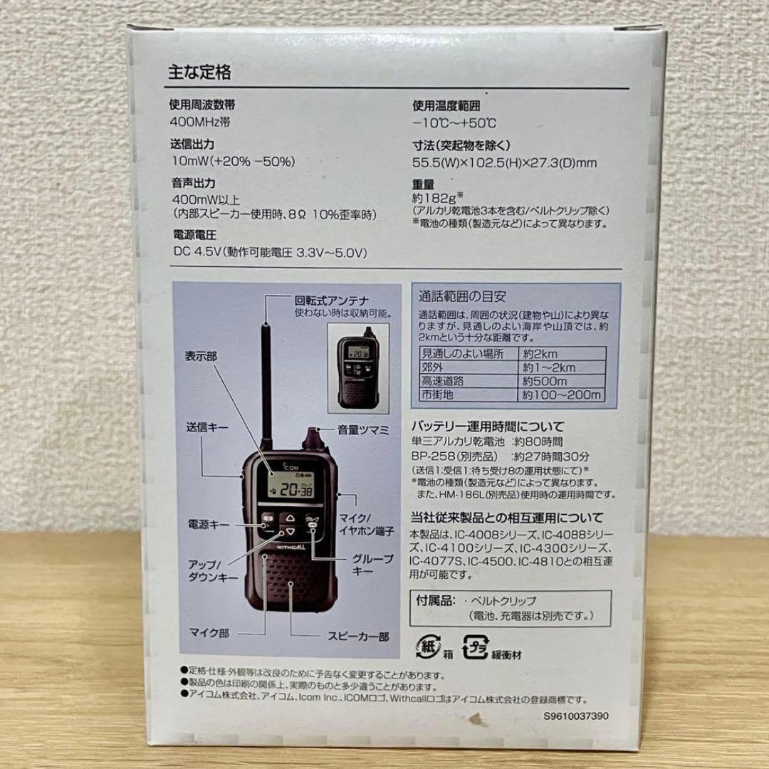 【新品未使用品】ICOM IC-4110 トランシーバー2セット