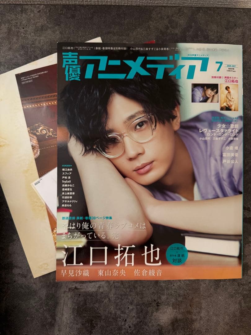 江口拓也 セカンドフォトブック&CD&雑誌5点セット