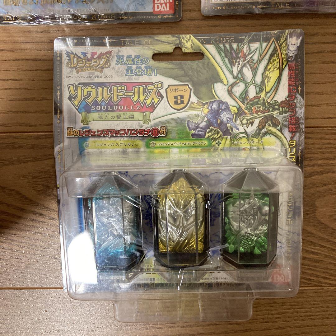新品未開封　レジェンズ　ソウルドールズ　リボーンまとめ売り