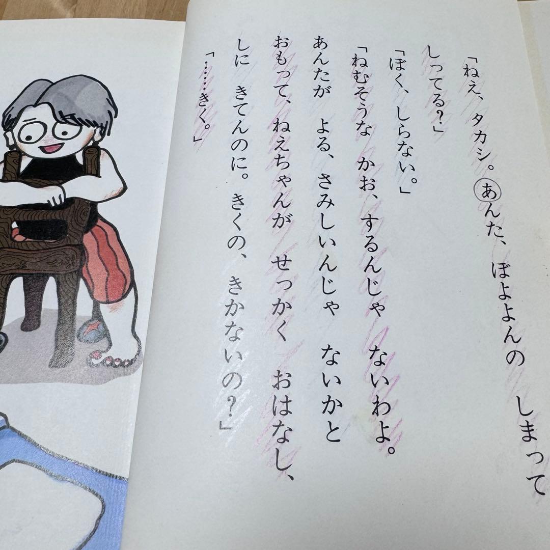 【まとめ割可】ぼよよんのみ 令丈ヒロ子