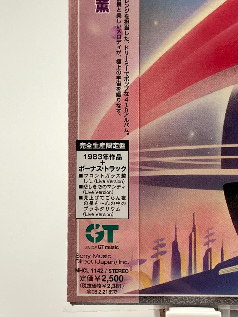 新品未開封 CD紙ジャケット 須藤薫 PLANETARIUM プラネタリウム