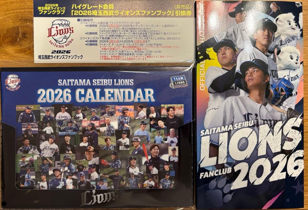 埼玉西武ライオンズ ファンクラブ特典 セット