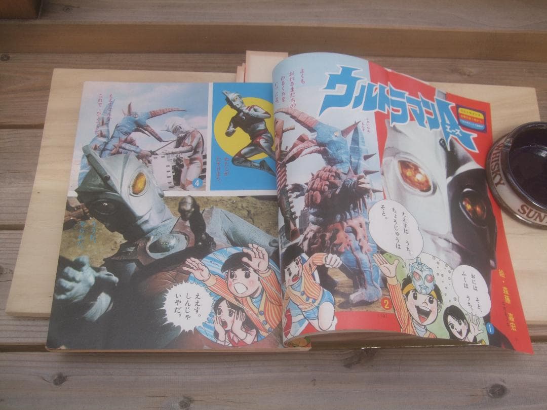 小学館のよいこ73年3月号 ★ウルトラマンA ・ガッチャマン高橋真琴 付録付き