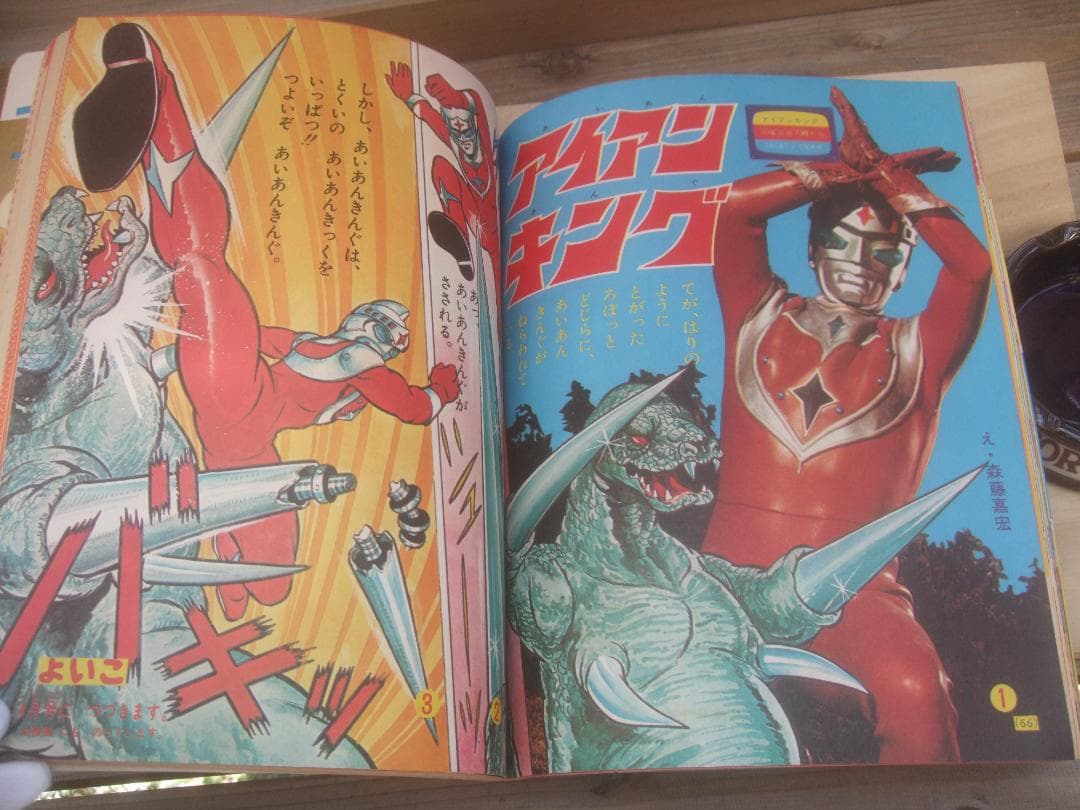 小学館のよいこ73年3月号 ★ウルトラマンA ・ガッチャマン高橋真琴 付録付き