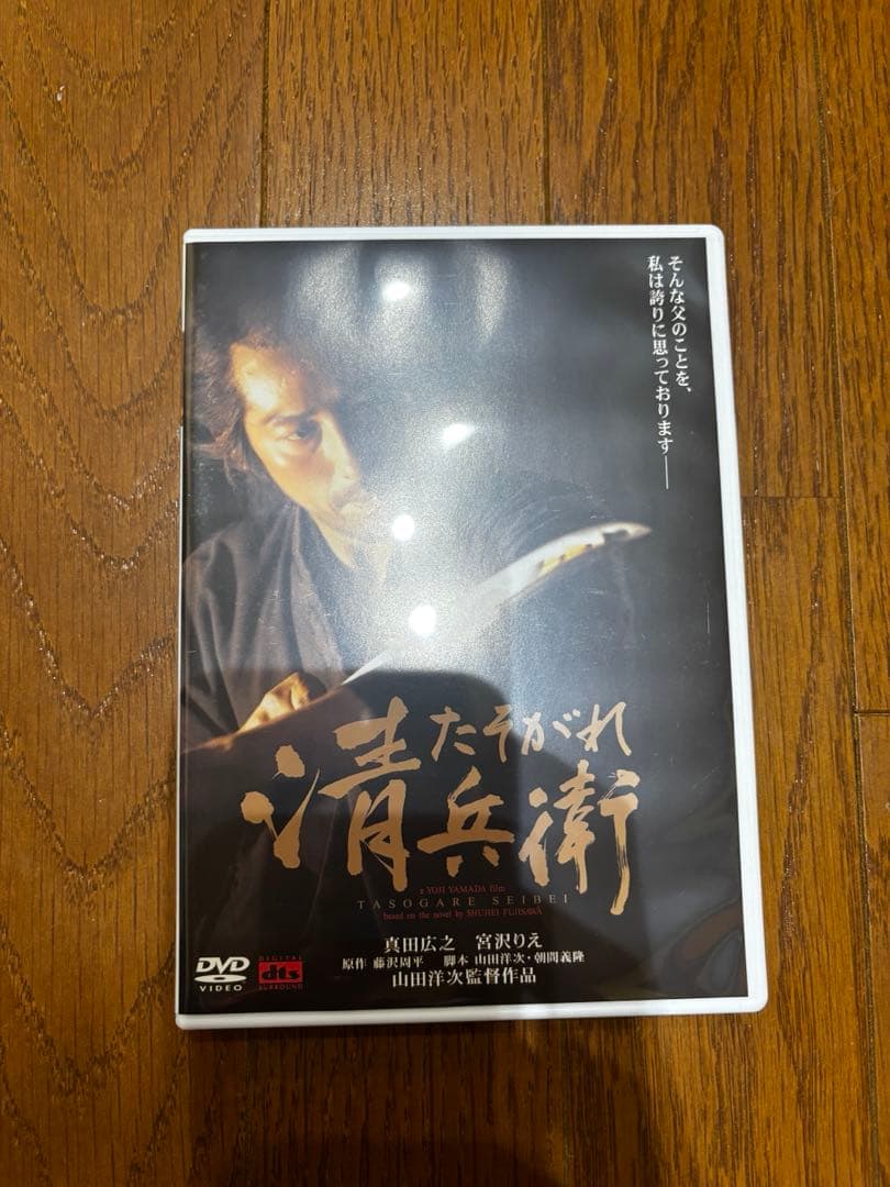 山田洋次監督名作選 IV DVD