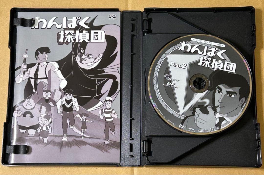 わんぱく探偵団 DVD-BOX HDリマスター版