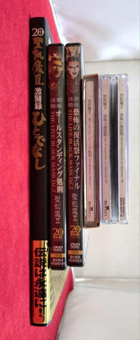 オールスタンディング処刑CD・DVD、恐怖の復活祭CD・DVD、ひとでなし