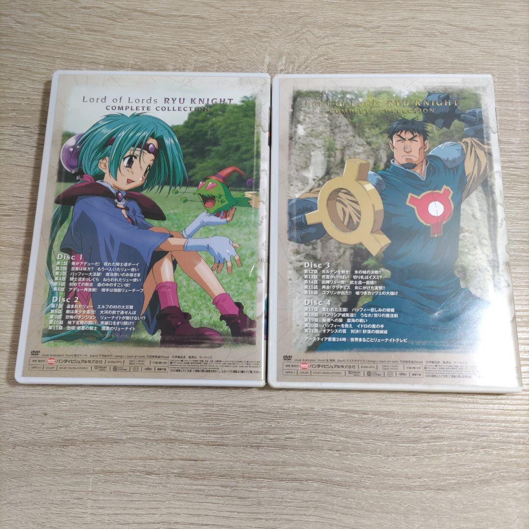 【DVD】覇王大系リューナイト COMPLETE COLLECTION