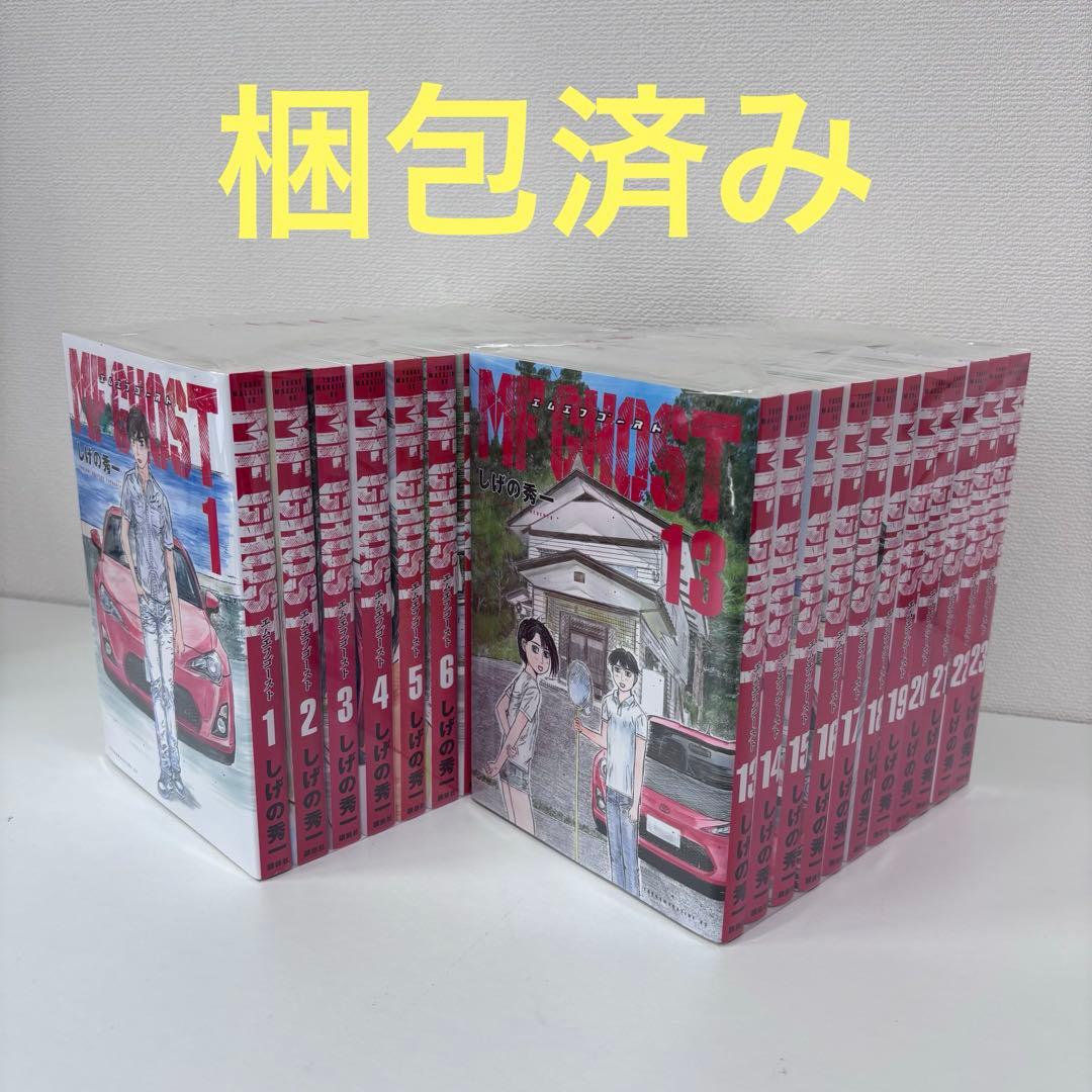 【大人気】MF GHOST エムエフゴースト 全23巻セット（完結）