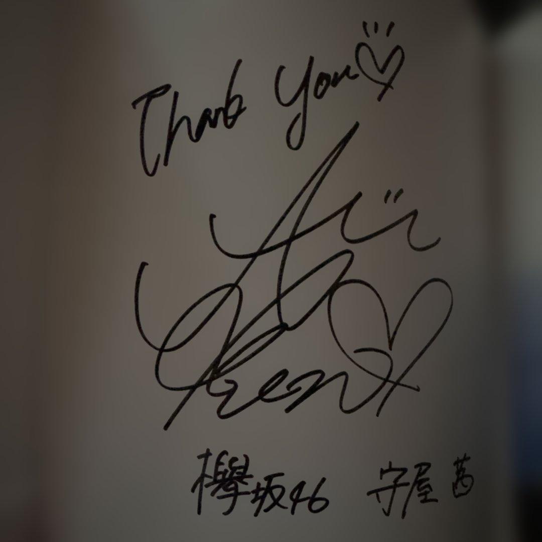 欅坂46 守屋茜写真集 潜在意識