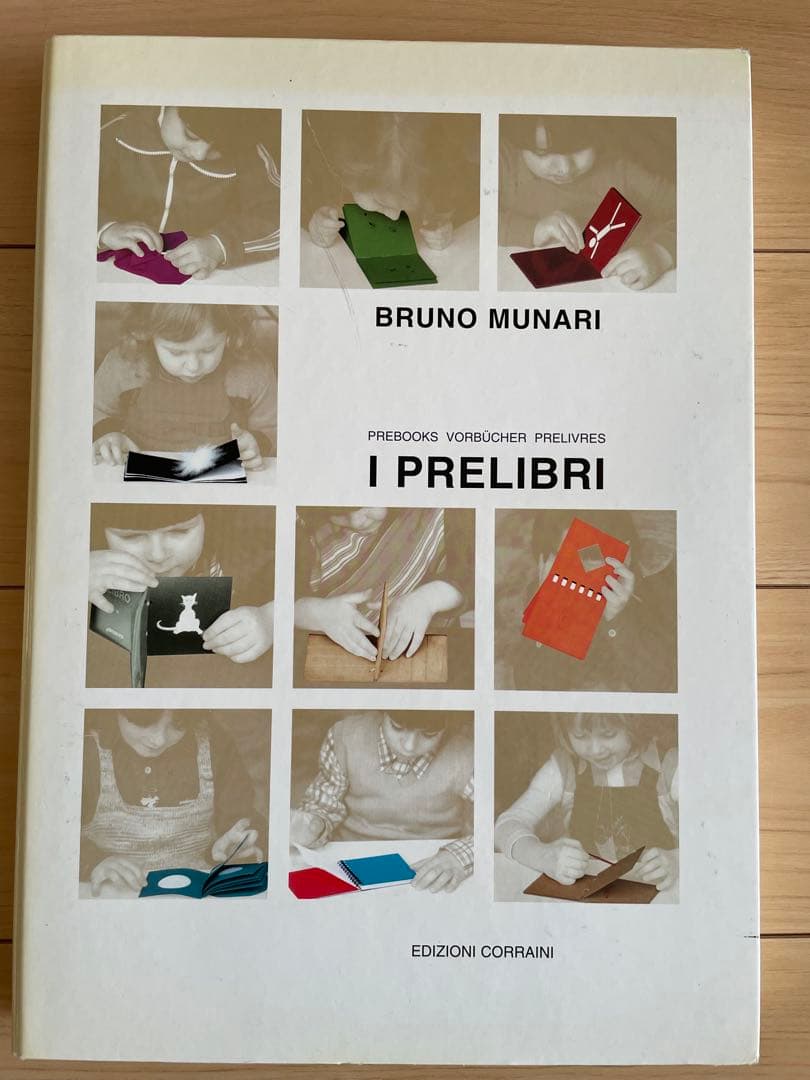 I Prelibri ブルーノ・ムナーリ